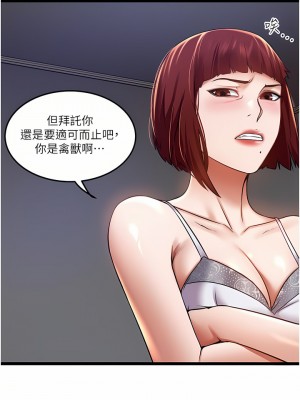 私人司機 10-11話_11_02