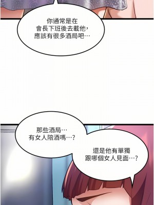 私人司機 10-11話_11_04