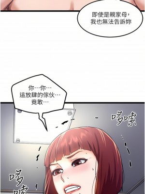 私人司機 10-11話_11_07