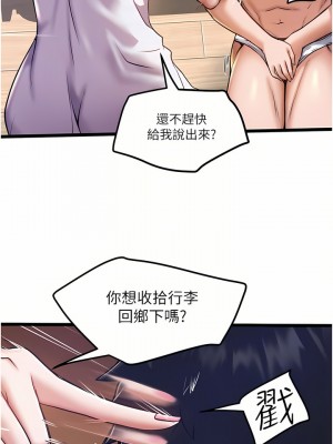 私人司機 10-11話_11_08