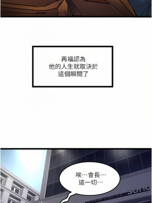 私人司機 10-11話_11_24