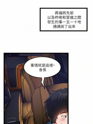 私人司機 10-11話_11_25