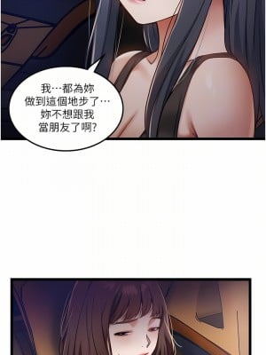 私人司機 10-11話_10_12