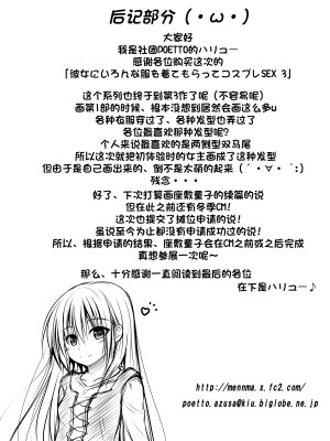 [古龙龙汉化][POETTO (ハリュー)] 彼女にゴスロリ服を着てもらってコスプレSEX 1-3_464