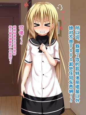 [古龙龙汉化][POETTO (ハリュー)] 彼女にゴスロリ服を着てもらってコスプレSEX 1-3_285