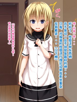 [古龙龙汉化][POETTO (ハリュー)] 彼女にゴスロリ服を着てもらってコスプレSEX 1-3_424