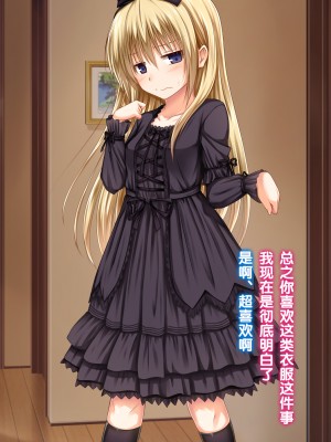 [古龙龙汉化][POETTO (ハリュー)] 彼女にゴスロリ服を着てもらってコスプレSEX 1-3_190