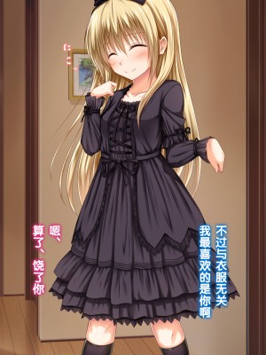 [古龙龙汉化][POETTO (ハリュー)] 彼女にゴスロリ服を着てもらってコスプレSEX 1-3_191