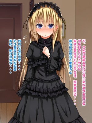 [古龙龙汉化][POETTO (ハリュー)] 彼女にゴスロリ服を着てもらってコスプレSEX 1-3_345