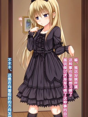 [古龙龙汉化][POETTO (ハリュー)] 彼女にゴスロリ服を着てもらってコスプレSEX 1-3_189