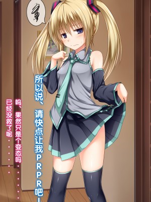 [古龙龙汉化][POETTO (ハリュー)] 彼女にゴスロリ服を着てもらってコスプレSEX 1-3_076