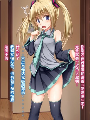 [古龙龙汉化][POETTO (ハリュー)] 彼女にゴスロリ服を着てもらってコスプレSEX 1-3_074