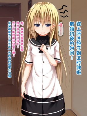 [古龙龙汉化][POETTO (ハリュー)] 彼女にゴスロリ服を着てもらってコスプレSEX 1-3_434