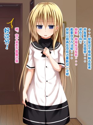 [古龙龙汉化][POETTO (ハリュー)] 彼女にゴスロリ服を着てもらってコスプレSEX 1-3_425