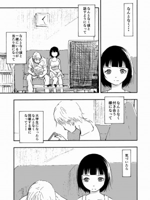 [ALIさんマーク (ALI)] 夫の兄にハメられて・・・。_02