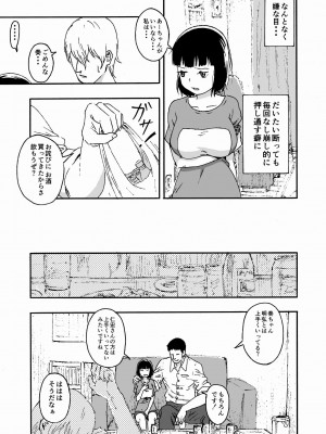 [ALIさんマーク (ALI)] 夫の兄にハメられて・・・。_10