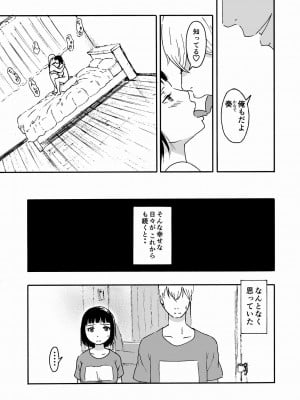 [ALIさんマーク (ALI)] 夫の兄にハメられて・・・。_08