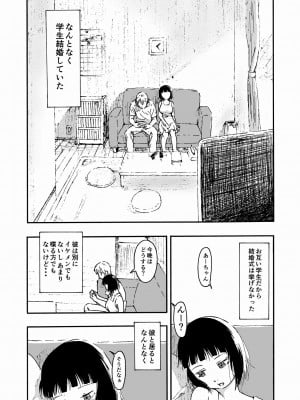 [ALIさんマーク (ALI)] 夫の兄にハメられて・・・。_03