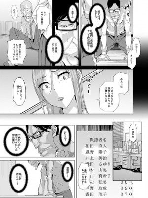 [三九] 放課後の抜き打ちSEX検査～こんなに濡らして…退学だっ！【完全版】_00081