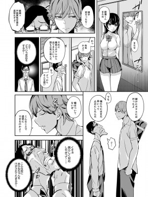 [三九] 放課後の抜き打ちSEX検査～こんなに濡らして…退学だっ！【完全版】_00026