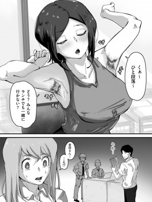 [ワキミウンテン]行き遅れ上司(COMIC クリベロン DUMA 2021年10月号 Vol.29)_0140_right