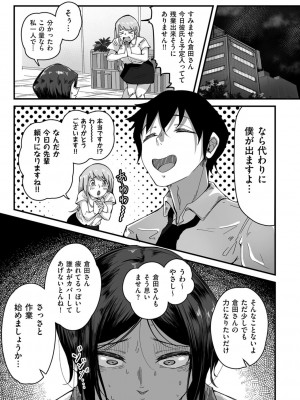 [ワキミウンテン]行き遅れ上司(COMIC クリベロン DUMA 2021年10月号 Vol.29)_0153_left