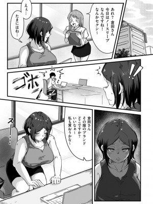 [ワキミウンテン]行き遅れ上司(COMIC クリベロン DUMA 2021年10月号 Vol.29)_0139_left