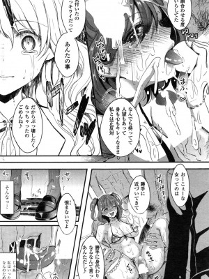 [安治ぽん太郎]百合の気持ち ～後編～(COMIC ペンギンセレブ 2015年1月号)_108