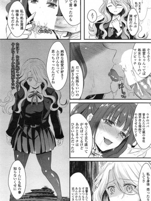 [安治ぽん太郎]百合の気持ち ～後編～(COMIC ペンギンセレブ 2015年1月号)_107