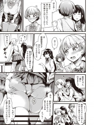 [パンダエキス.]本当のキモチ(WEEKLY快楽天 2022 No.33)_008