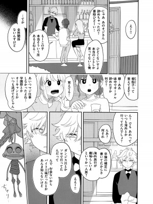 [いだ天ふにすけ] あなただけの雌になる_022_c_019