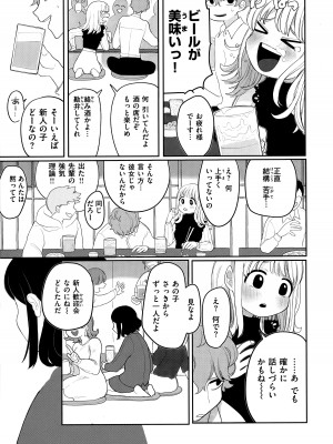 [いだ天ふにすけ] あなただけの雌になる_026_c_023