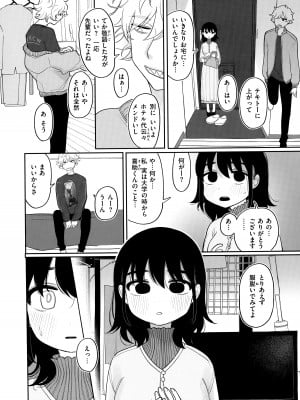 [いだ天ふにすけ] あなただけの雌になる_005_c_002