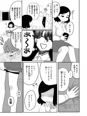 [いだ天ふにすけ] あなただけの雌になる_028_c_025