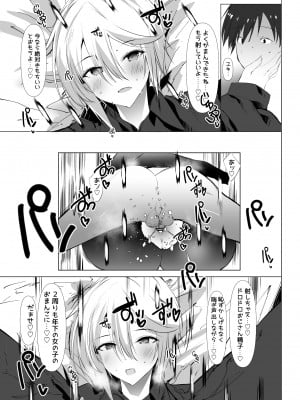 [甘泉少女 (能都くるみ)] GG! Gaming Girlfriend! ゴムなしセックスRTA [DL版]_18_GG_019