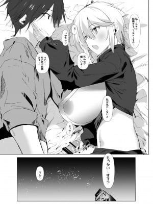 [甘泉少女 (能都くるみ)] GG! Gaming Girlfriend! ゴムなしセックスRTA [DL版]_24_GG_025