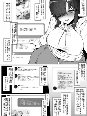 [Contamination (eigetu)] ふた娘に悪戯しちゃいけません 総集編 [DL版]_72_W_073