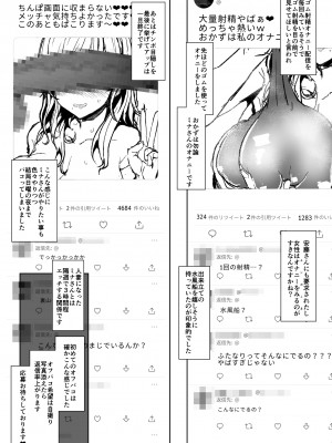 [Contamination (eigetu)] ふた娘に悪戯しちゃいけません 総集編 [DL版]_82_W_083