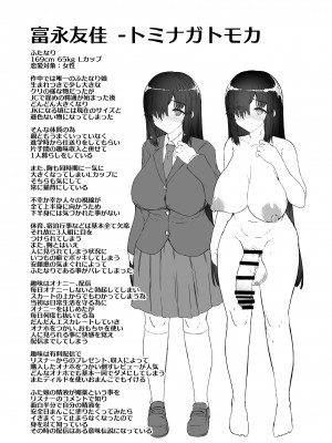 [Contamination (eigetu)] ふた娘に悪戯しちゃいけません 総集編 [DL版]_28_W_029