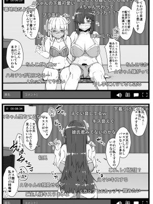 [Contamination (eigetu)] ふた娘に悪戯しちゃいけません 総集編 [DL版]_60_W_061