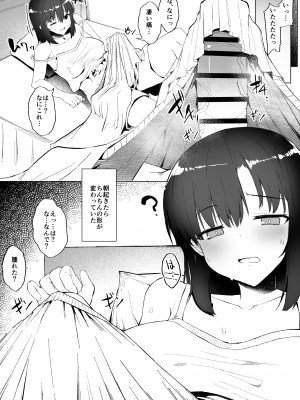 [Contamination (eigetu)] ふた娘に悪戯しちゃいけません 総集編 [DL版]_91_W_092