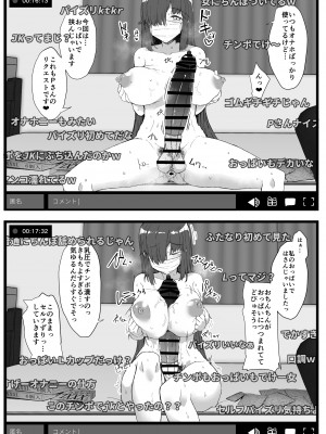 [Contamination (eigetu)] ふた娘に悪戯しちゃいけません 総集編 [DL版]_38_W_039