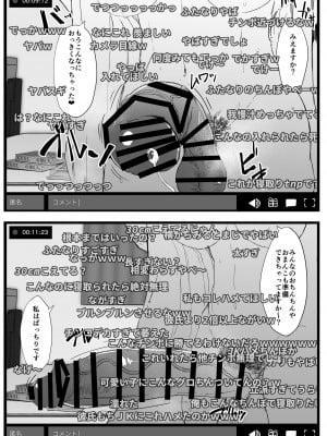 [Contamination (eigetu)] ふた娘に悪戯しちゃいけません 総集編 [DL版]_37_W_038