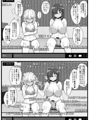 [Contamination (eigetu)] ふた娘に悪戯しちゃいけません 総集編 [DL版]_59_W_060