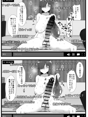 [Contamination (eigetu)] ふた娘に悪戯しちゃいけません 総集編 [DL版]_40_W_041