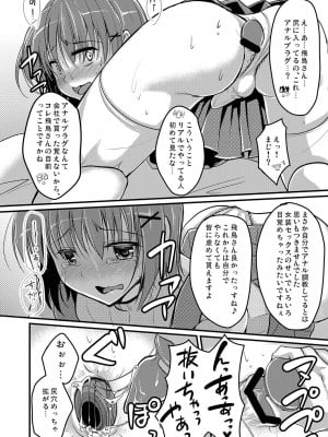 [有閑high桜 (ちえこ)] 売れないエロゲライターが女装して女の子の気持ちを勉強してみた1～4＋α [DL版]_30_ErogameWriter_030