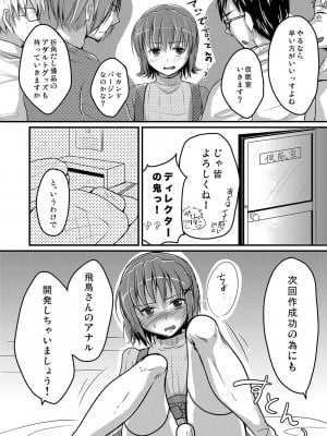 [有閑high桜 (ちえこ)] 売れないエロゲライターが女装して女の子の気持ちを勉強してみた1～4＋α [DL版]_28_ErogameWriter_028