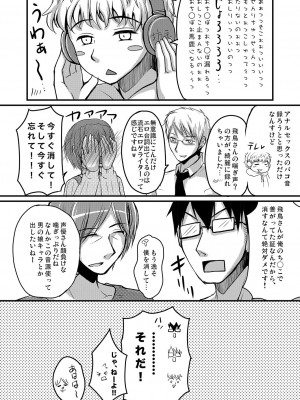 [有閑high桜 (ちえこ)] 売れないエロゲライターが女装して女の子の気持ちを勉強してみた1～4＋α [DL版]_40_ErogameWriter_040