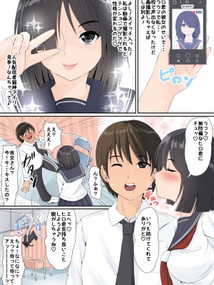 [幼妻教室 (ひやまいずみ)] 地味で陰キャでHな女の子は好きですか？2_06_0006