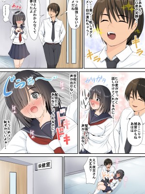 [幼妻教室 (ひやまいずみ)] 地味で陰キャでHな女の子は好きですか？2_04_0004